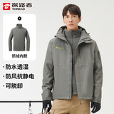 探路者（TOREAD）冲锋衣男 户外三合一抓绒可脱卸两件套防风保暖登山服防寒服外套