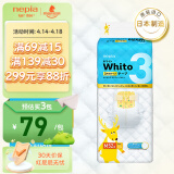 妮飘（Nepia）Whito3小时纸尿裤 M52片（6-11kg）婴儿尿不湿