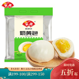 安井流心奶黄包袋装儿童早餐流沙包子速冻速食面点心晚餐夜宵早茶糕点 奶黄包1000g*1袋【约33个】