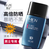 梵贞韩婵防晒霜SPF50+PA+++户外隔离乳男女士军训防嗮乳抗水汗晒伤黑