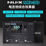 NUX 纽克斯综合数字效果器电木吉他贝斯琴专用带鼓机内置声卡loop MG-30【送实用礼包】