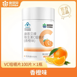 康恩贝 100片维生素C咀嚼片 vc片维c 男女性维生素c维C片VC VC咀嚼片100片*1瓶（香橙味）