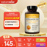 naturewise阳光瓶维生素D3高含量10000IU 活性25羟基维生素D3软胶囊180粒/瓶