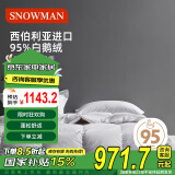 斯诺曼100支贡缎进口95%白鹅绒羽绒暖气被春秋被 充350g150x210cm【白】