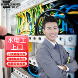 水电工上门服务水电安装服务电路跳闸故障修理开关插座更换安装地脚线PU线吊顶天花板安装服务 电工上门服务电路维修