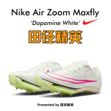 耐克（Nike）苏炳添9秒83亚洲纪录 田径精英Nike Maxfly耐克气垫男女短跑钉鞋 DH5359-100Maxfly经典款 现已停产 41