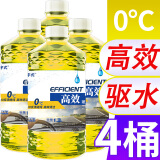 宇式 汽车玻璃水防冻-40冬季雨刮水挡风玻璃通用去油膜清洁剂汽车用品 新配方【0度】高效型*4瓶