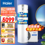海尔（Haier）空气能热水器200升 超级节能效率400% WiFi 80℃杀菌洗母婴健康洗电辅RE-200J5U1 京东小家智能