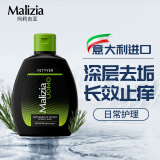 玛莉吉亚（MALIZIA）意大利进口男士私处护理液200ml 氨基酸私密处清洗液包皮去垢净味