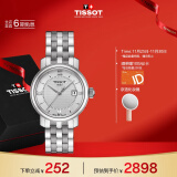 天梭（TISSOT）瑞士手表 港湾系列腕表 钢带石英女表 T097.010.11.038.00