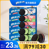 奥利奥（Oreo）【领券满79减30】夹心饼干 季节限定  休闲零食 早餐下午茶 混合风味夹心485g