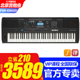 雅马哈PSR-EW425电子琴76键便携式成人演奏61键E473电子琴EW410/463升级 新款PSR-EW425(76键）+官方标配