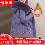 恒源祥中年妈妈装冬装羽绒棉服毛领加绒棉袄中老年人女装衣服中长款外套 05紫色 XL【建议105斤以内】