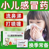 一贝 小儿氨酚黄那敏颗粒 10袋/盒 缓解儿童感冒鼻塞发热咽痛 1盒装