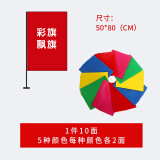 壹居长宁节日庆典装饰刀旗彩旗户外活动结婚插旗户外活动彩旗50*80cm