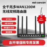 磊科（netcore） 全千兆多WAN1200M无线双频路由器中小企业wifi办公一键通 全国医保专用路由器 COVER5Pro 1200M9口带机80