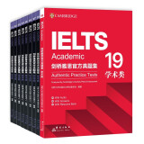 新东方 剑桥雅思官方真题集11-19学术类(套装共9册) IELTS 雅思命题方出品新东方引进