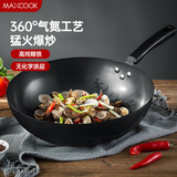 美厨（maxcook）炒锅铁锅30CM 燃气炉电磁炉通用 无涂层 可用铁铲 MDB-30
