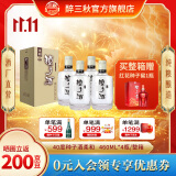 金种子 柔和种子酒 浓香型白酒 40度 40%vol 460mL 4瓶 整箱装