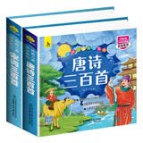 小红帆国学幼儿启蒙中华传统经典读物儿童绘本图书唐诗宋词（套装2册）