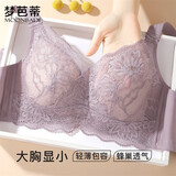 梦芭蒂（Moonbadi）内衣女无钢圈文胸大胸显小薄杯透气舒适上托收副乳蕾丝大码胸罩 豆沙紫 75B