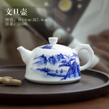 末都景德镇高档功夫茶壶陶瓷家用 中式手绘青花瓷山水普洱泡茶壶单壶 山水文旦壶【250ML】