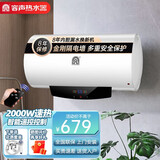 容声【免费上门安装】电热水器储水式家用速热隔电墙保护厨房卫生间浴室出租房小型洗澡机遥控二级能效 60L 2000W 带遥控三档调节