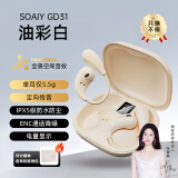 索爱（soaiy）GD31开放式概念耳夹式蓝牙耳机真无线 长续航不入耳跑步音乐通话降噪 苹果华为小米手机通用 油彩白