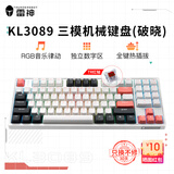 雷神（ThundeRobot） ZERO96三模热插拔游戏机械键盘KZ5096 98配列键盘 KL3089破晓-红轴-三模-热插拔-PBT键帽