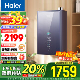 海尔（Haier）16升【国补换新补贴20%】零冷水燃气热水器天然气【ER7一级能效 大水量水伺服JSLQ27-16ER7DLPGU1