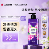 菲诗小铺（THE FACE SHOP）浪漫邂逅香氛沐浴露500ml 小苍兰香 温和洁肤 留香更久