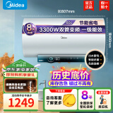 美的（Midea）电热水器50升/60升/80升储水式一级能效出水断电免换镁棒速热APP智控节能省电 60L 3300W 【免换镁棒】出水断电