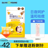 欧利芙洋韩国olive young隐形痘痘贴青春痘贴吸脓遮痘印学生平价送礼物 蜂蜜款 84片