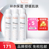 雅漾（Avene） 喷雾补水保湿定妆舒护活泉爽肤水润肤舒缓敏感肌肤 【到手3支】雅漾喷雾300ml