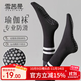 雪茜曼（XUEXIMAN）瑜伽袜子女中筒棉袜秋冬季普拉提健身舞蹈专业防滑短运动地板袜子