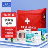 蓝洛 医用急救包急救箱人防包便携应急包家庭户外露营汽车车载医疗包 
