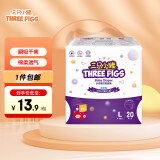 三只小猪Thethreepiggy3D轻薄半包拉拉裤L码20片(9-14KG)