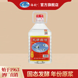 海航机场白酒 清香型原浆 56度2.5L桶装青岛特产高粱酒自饮泡酒 56度 2.5L 1桶 56%vol