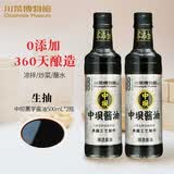 中坝口蘑头鲜酱油0添加无添加剂生抽纯手工家用特级古法酿造500ml 黑字（360天酿造）2瓶