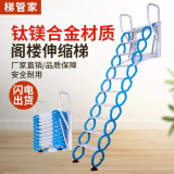 梯管家楼梯挂壁梯伸缩梯升降梯爬梯电动楼梯遥控梯折叠升降梯梯伸缩梯子 加强钛镁合金挂壁适用于2.25米
