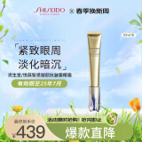 资生堂（SHISEIDO）悦薇智感塑颜抗皱霜眼霜20ml/支 纯A小针管 日本进口 护肤礼物