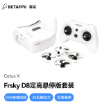 BETAFPV Cetus X飞鲸穿越机FPV竞速入门到手飞室内外沉浸式 Cetus X 定高悬停版 美国手 cetus X