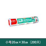 红樱桃保鲜袋大号中号小号保鲜袋200只 加厚实塑料保鲜食品袋子厨房超市 20cm*30cm（200只）小号