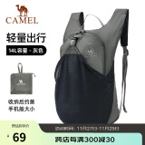 骆驼（CAMEL）户外运动双肩包骑行背包轻便可折叠跑步皮肤包男女登山旅游包