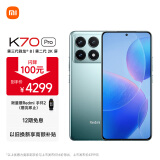 小米Redmi K70 Pro 第三代骁龙8 小米澎湃OS 24GB+1T 竹月蓝 红米5G手机 SU7小米汽车互联