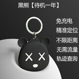 统耀汽车车载追踪器微型不充电神器儿童老人车用钥匙扣gps纽扣手环 小黑熊【续航一年】