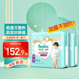 帮宝适（Pampers）婴儿拉拉裤超薄干爽尿不湿宝宝学步裤 绿帮尿不湿成长小内裤 一级帮拉拉裤XXL50+6片【>15kg】