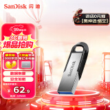 闪迪（SanDisk）128GB U盘 CZ73 安全加密 数据恢复 学习电脑办公投标 小巧便携 车载 大容量金属优盘