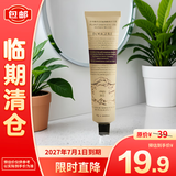 润培roopy香氛融雪之时75ml护手霜保湿清爽防裂滋润补水【临期清仓】
