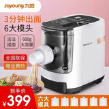 九阳面条机家用全自动多功能和面快速出面 多模具压面机饺子皮一体机擀面机和面机 W3自动面条机蓝色+单独和面